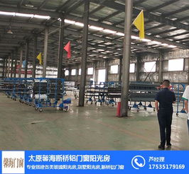 山西阳光房造价解析与太原馨海门窗五金交电选购指南